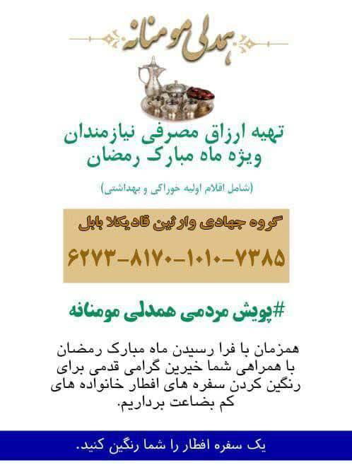 گروه جهادی وارثین