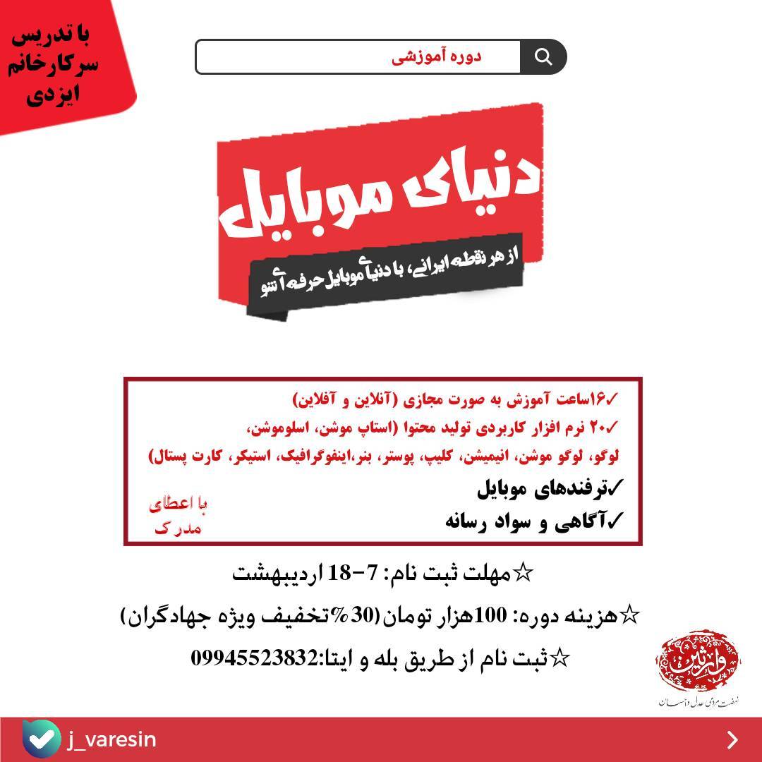 گروه جهادی وارثین