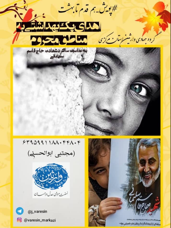 گروه جهادی وارثین