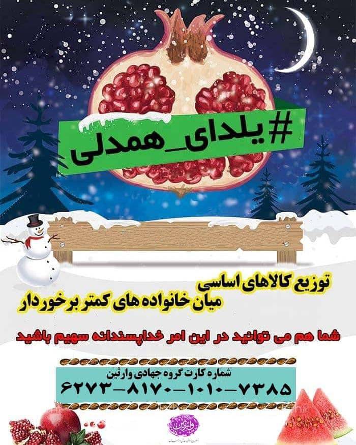 گروه جهادی وارثین