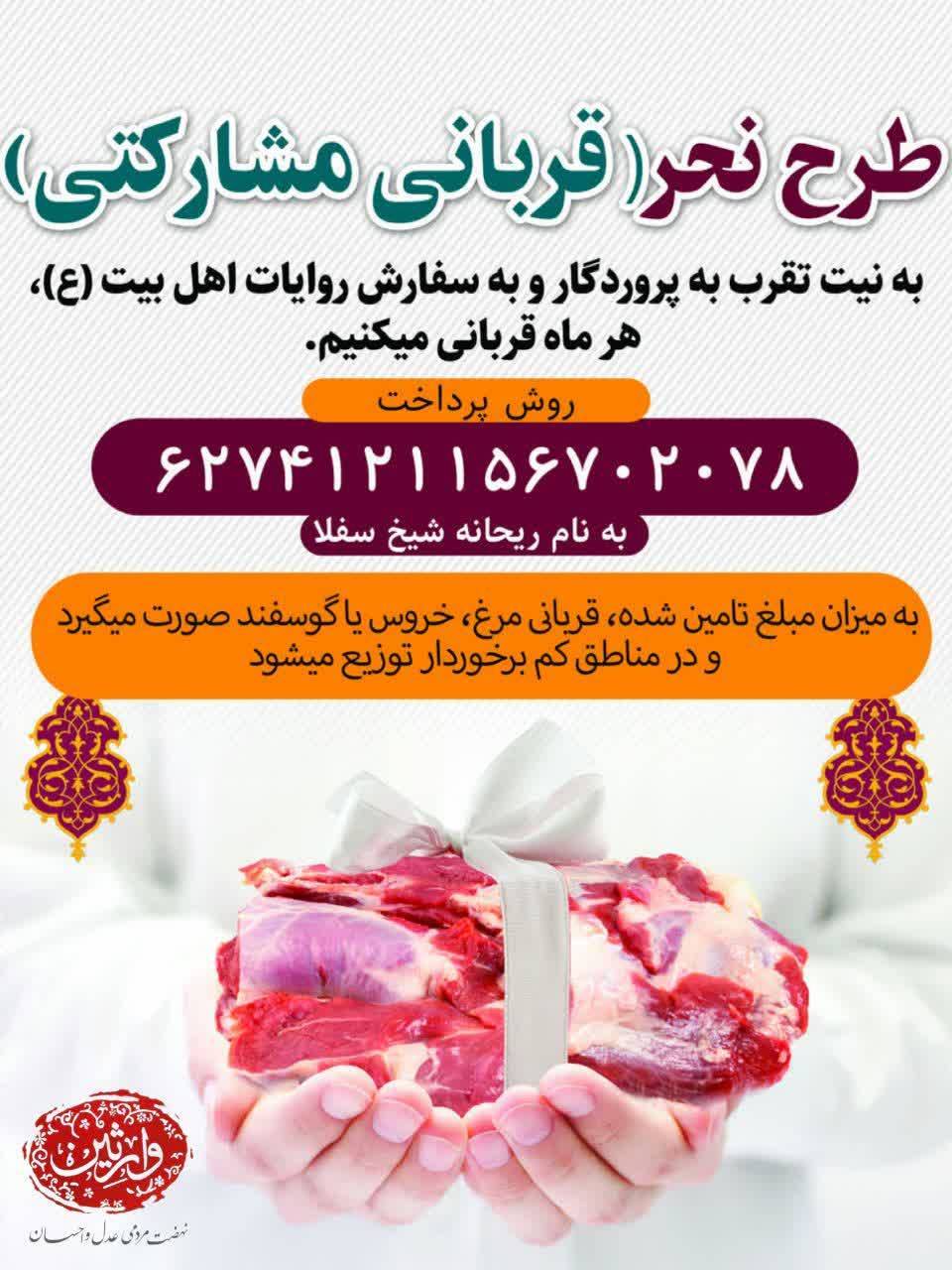 گروه جهادی وارثین