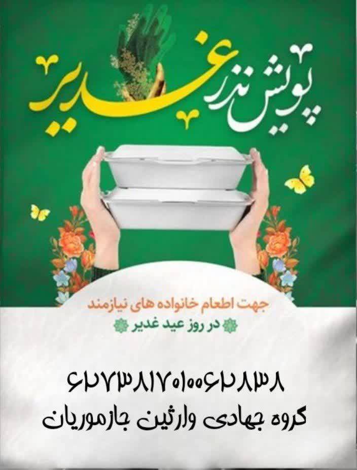 گروه جهادی وارثین