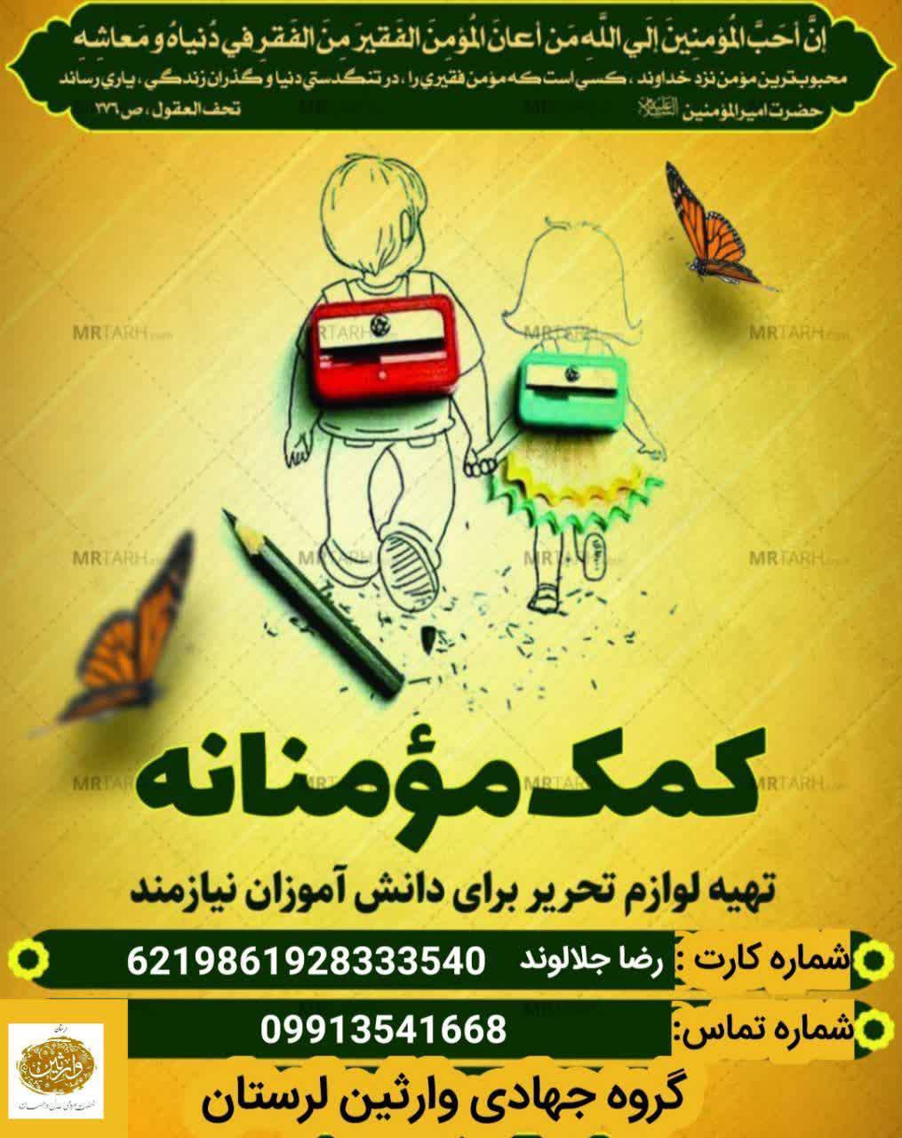 گروه جهادی وارثین