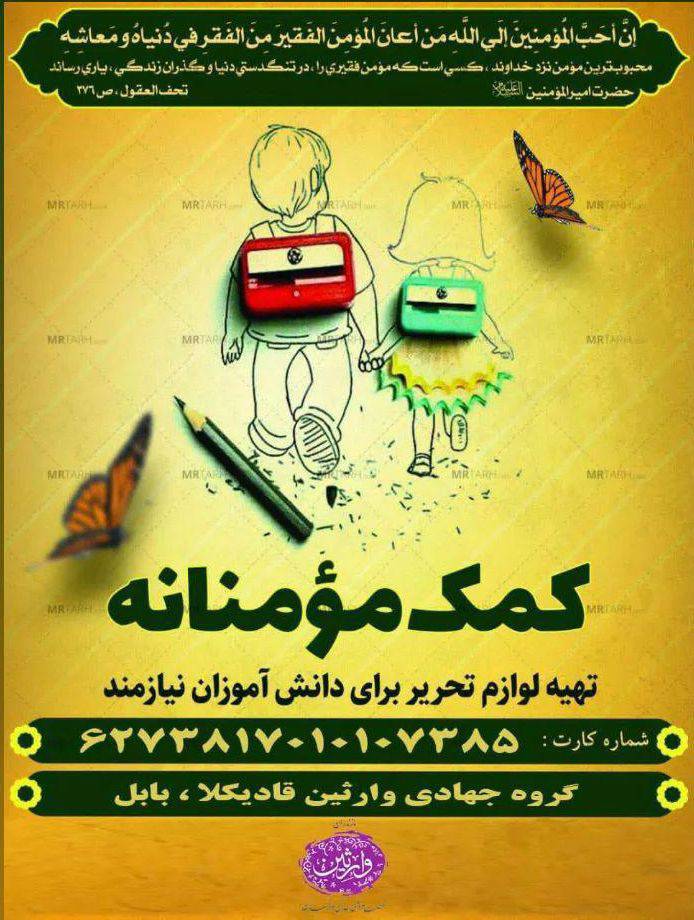 گروه جهادی وارثین