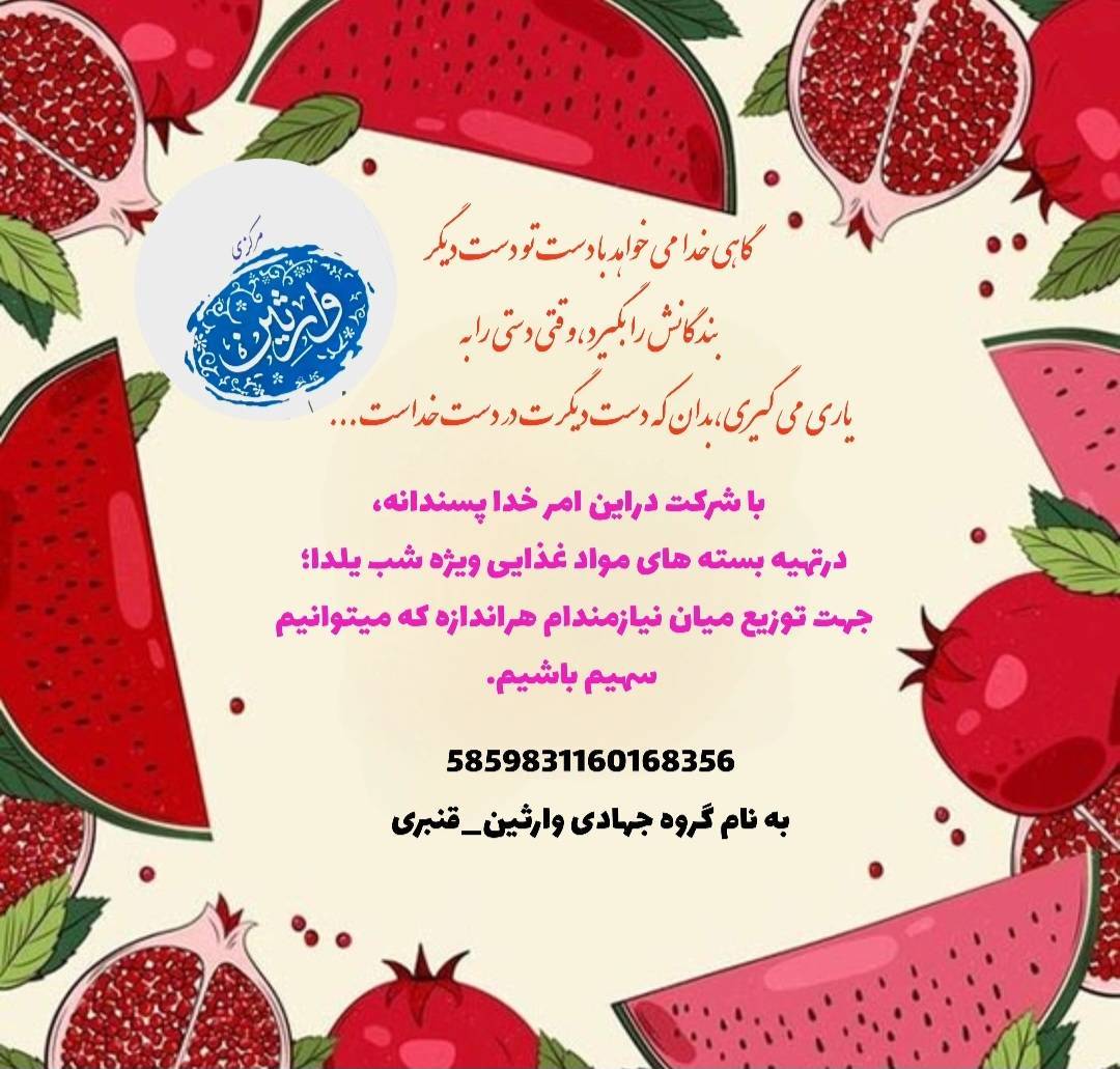 گروه جهادی وارثین
