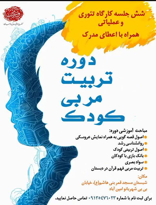 گروه جهادی وارثین