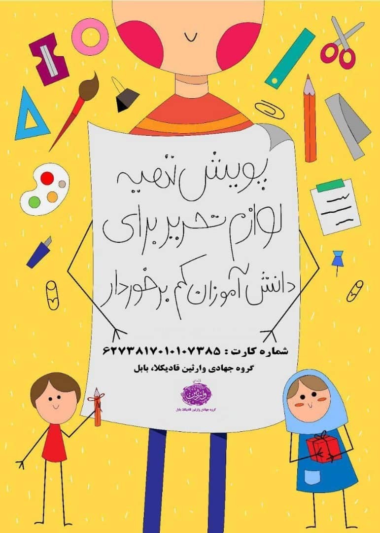 گروه جهادی وارثین