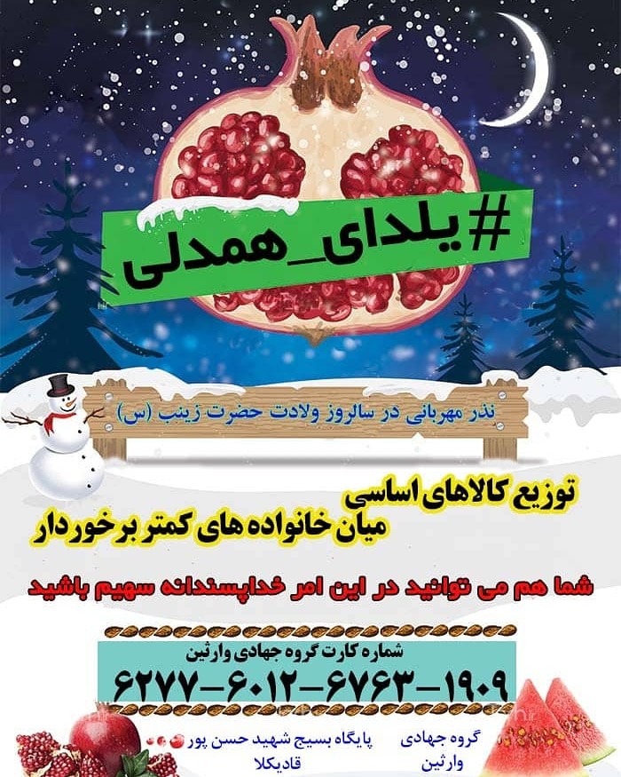 گروه جهادی وارثین