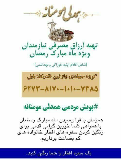 گروه جهادی وارثین