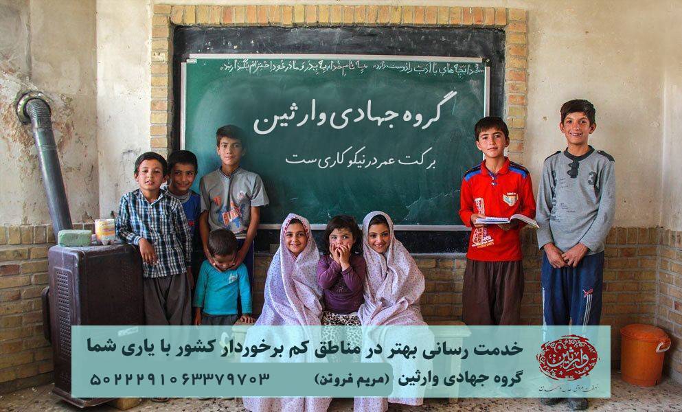 گروه جهادی وارثین