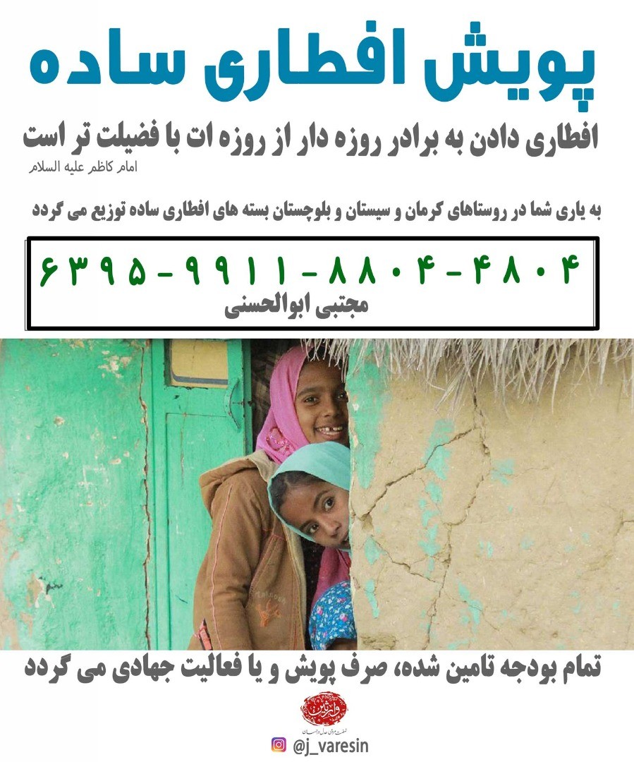 گروه جهادی وارثین
