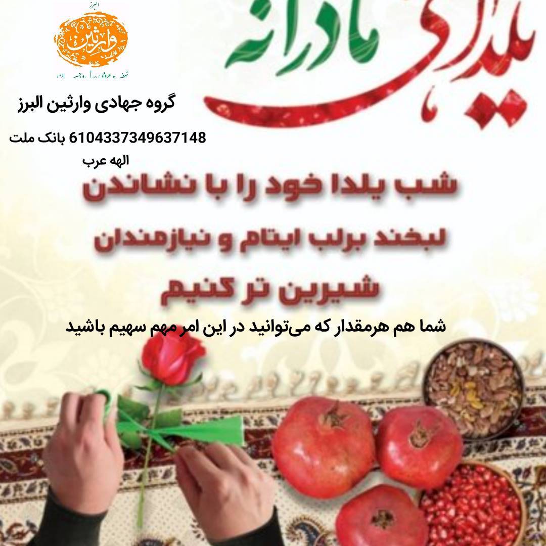گروه جهادی وارثین