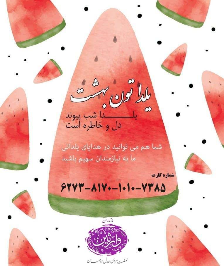 گروه جهادی وارثین