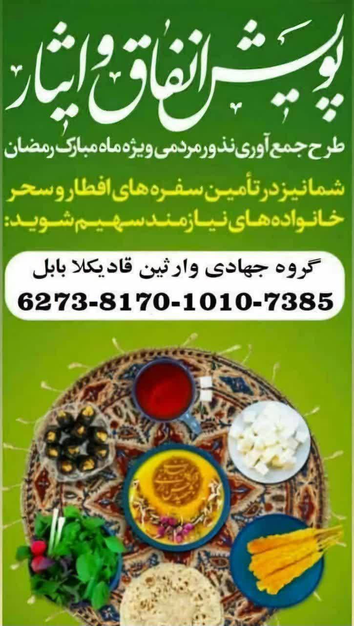 گروه جهادی وارثین