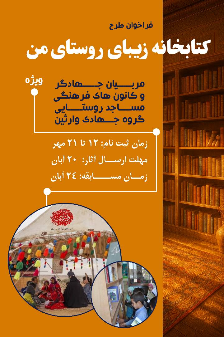 گروه جهادی وارثین