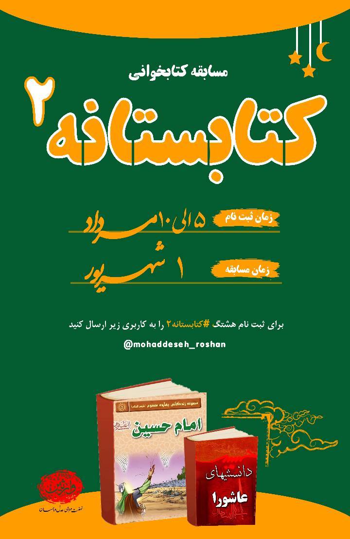 گروه جهادی وارثین