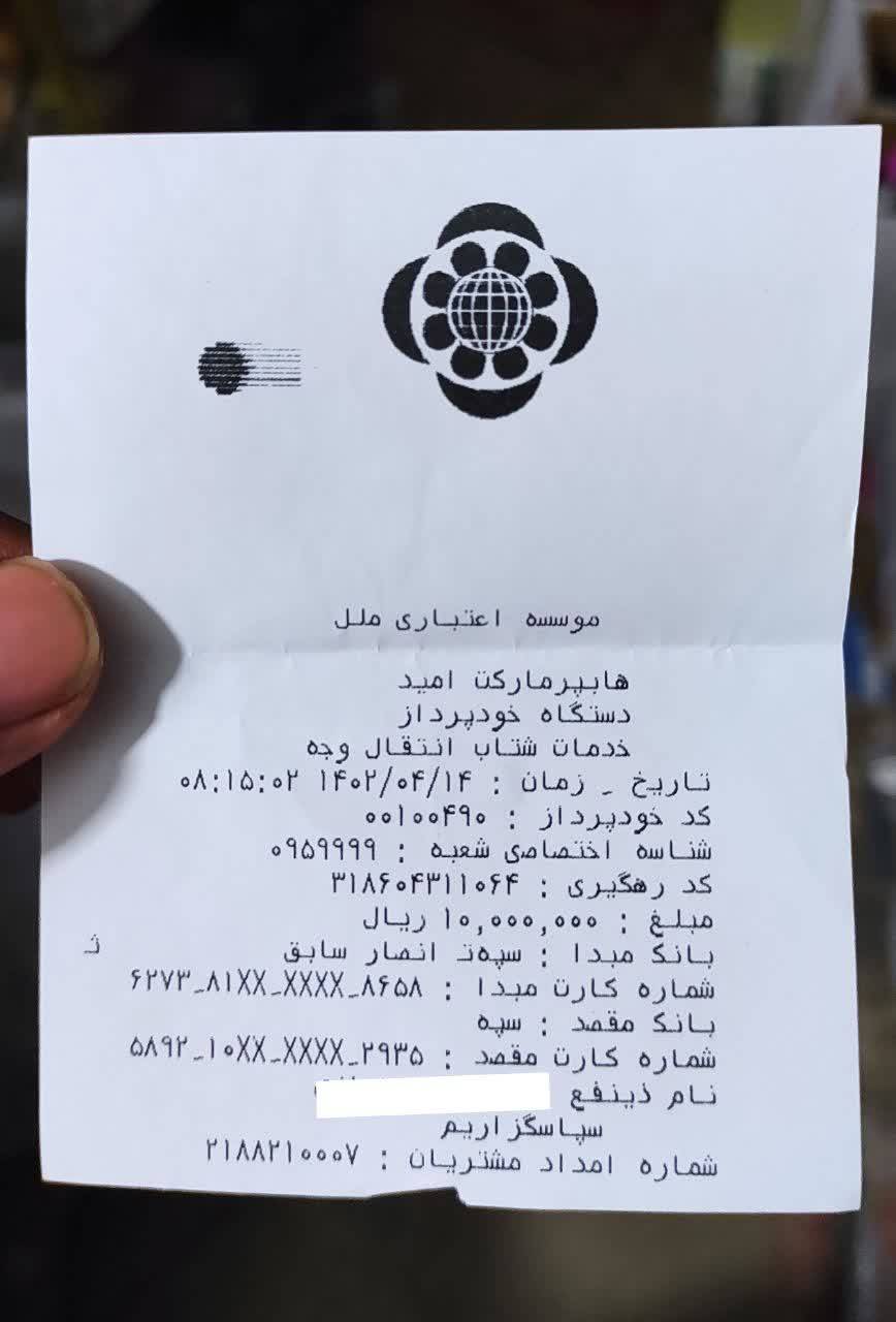 نیکی 596 نذر امام زمان عج و به نیت شهید عباس دانشگر