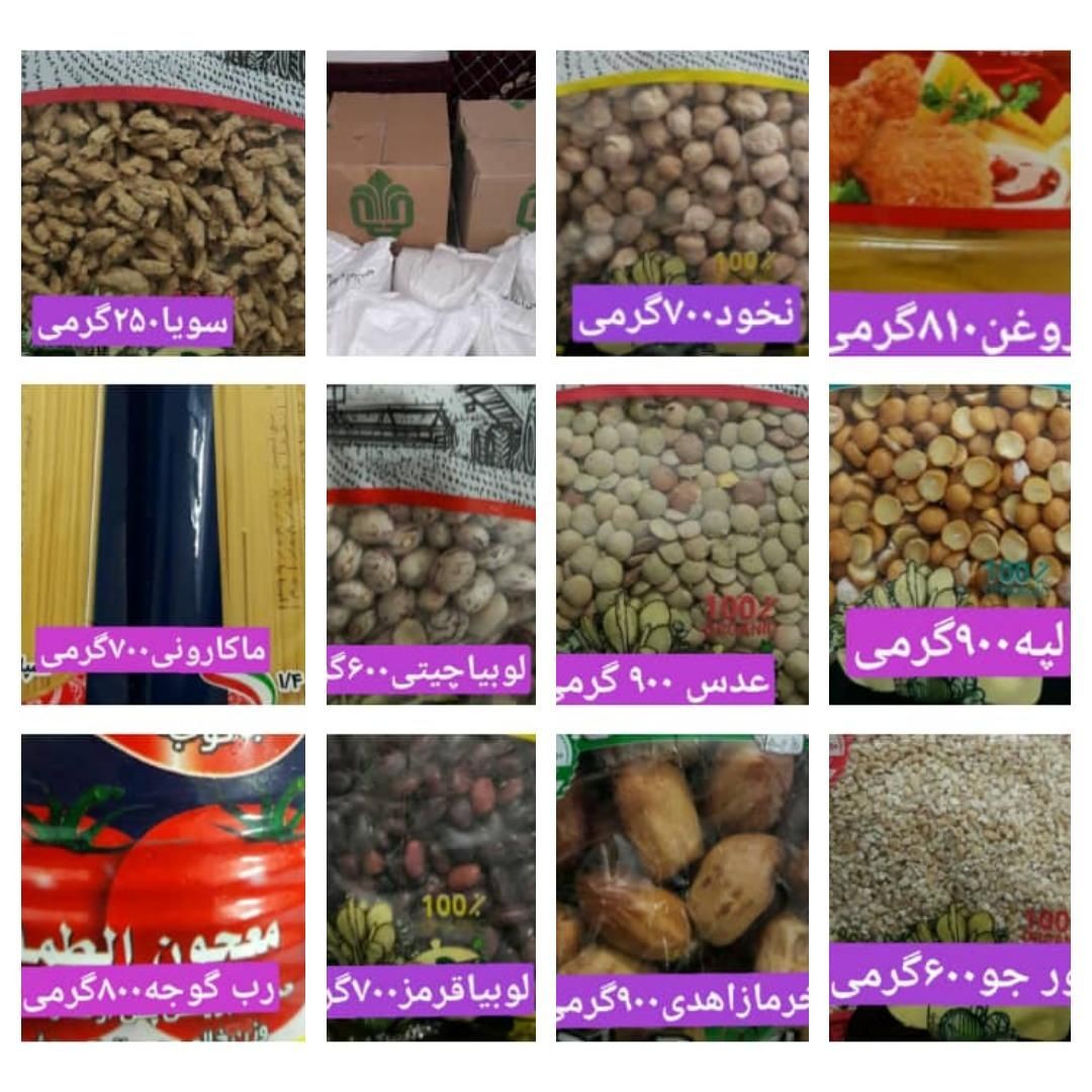 اهدای سبد غذایی