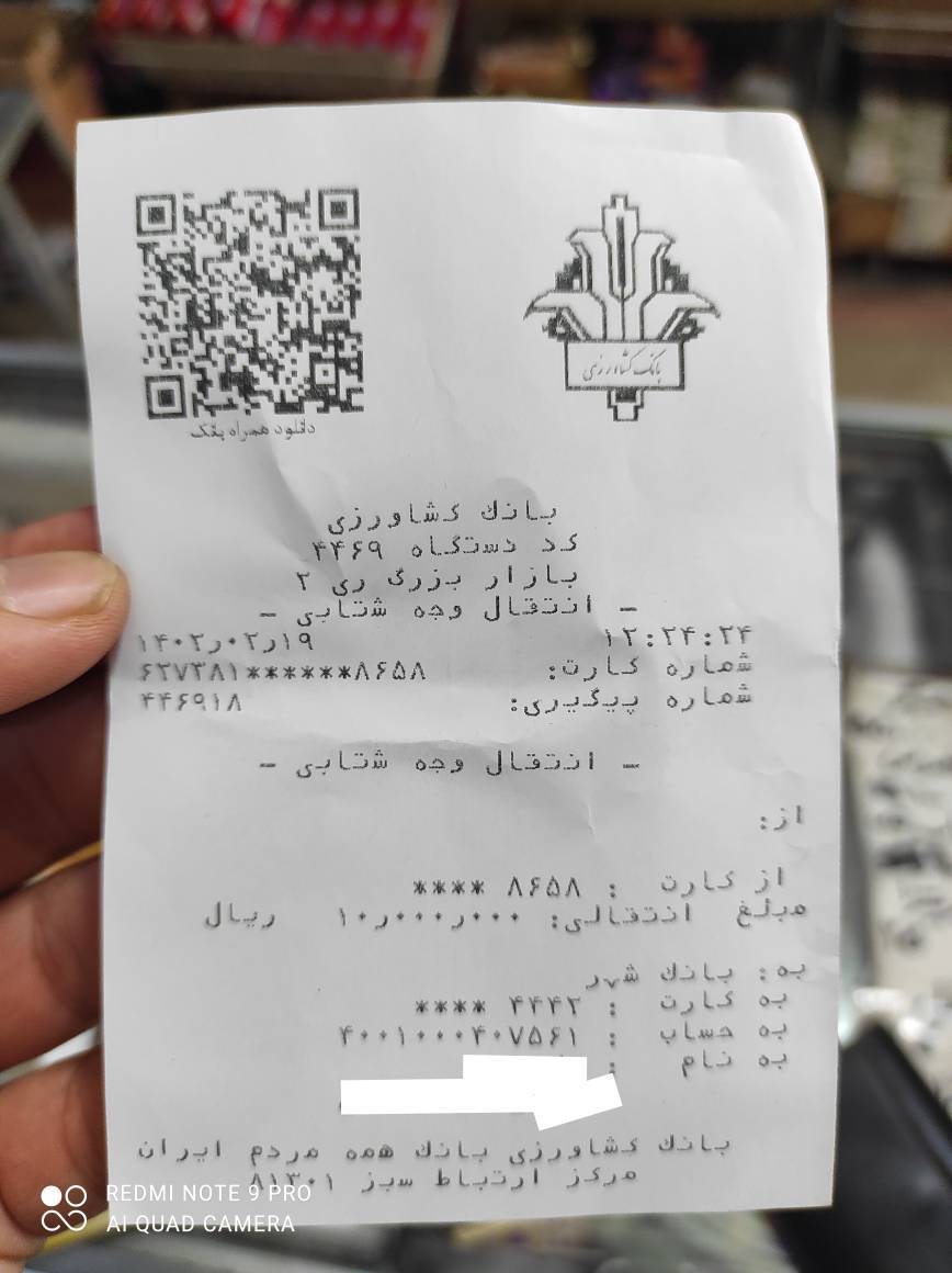 نیکی 583 نذر امام زمان (عج)به نیت شهید مدافع حرم ذوالفقار محمدی