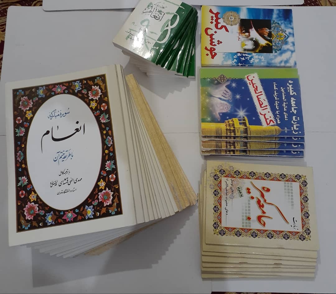 اهدای ۳۲ جلد کتاب ادعیه