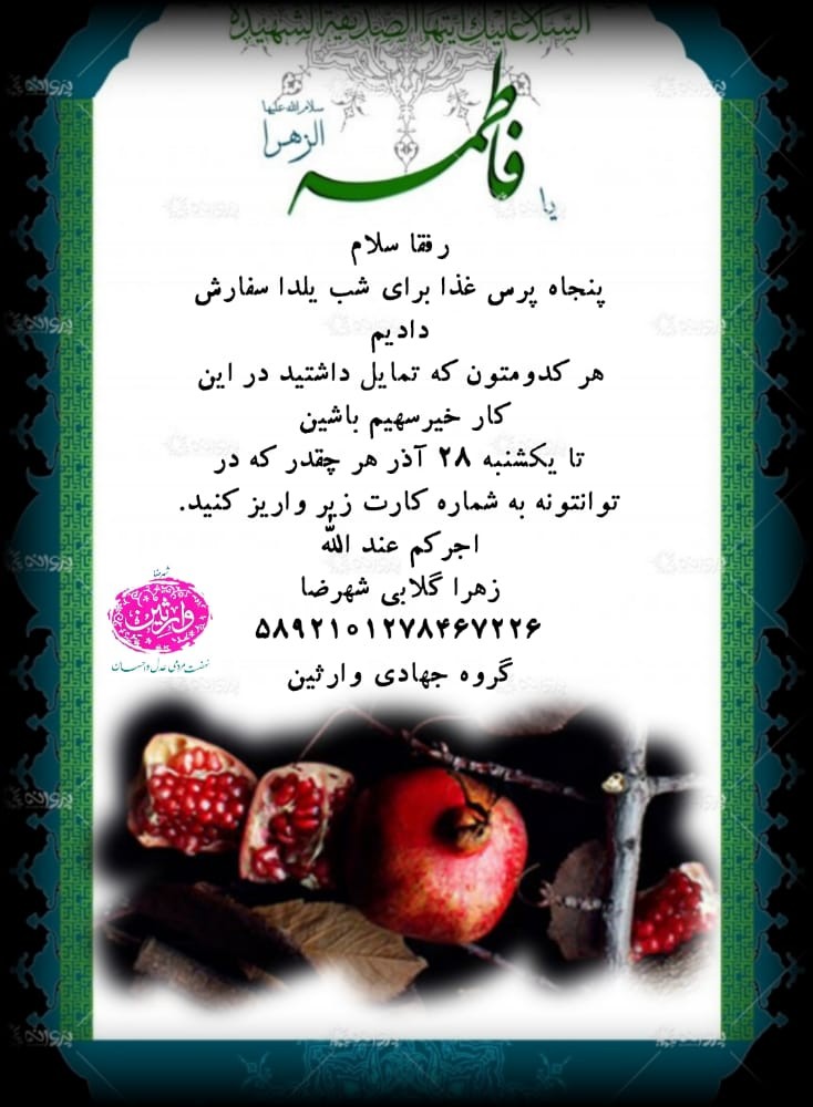 تهیه و توزیع ۵۰ پرس غذا