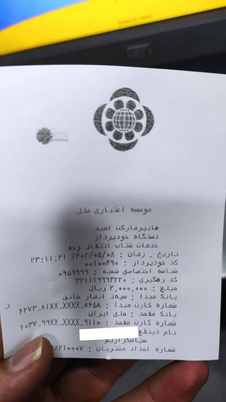 نیکی 605