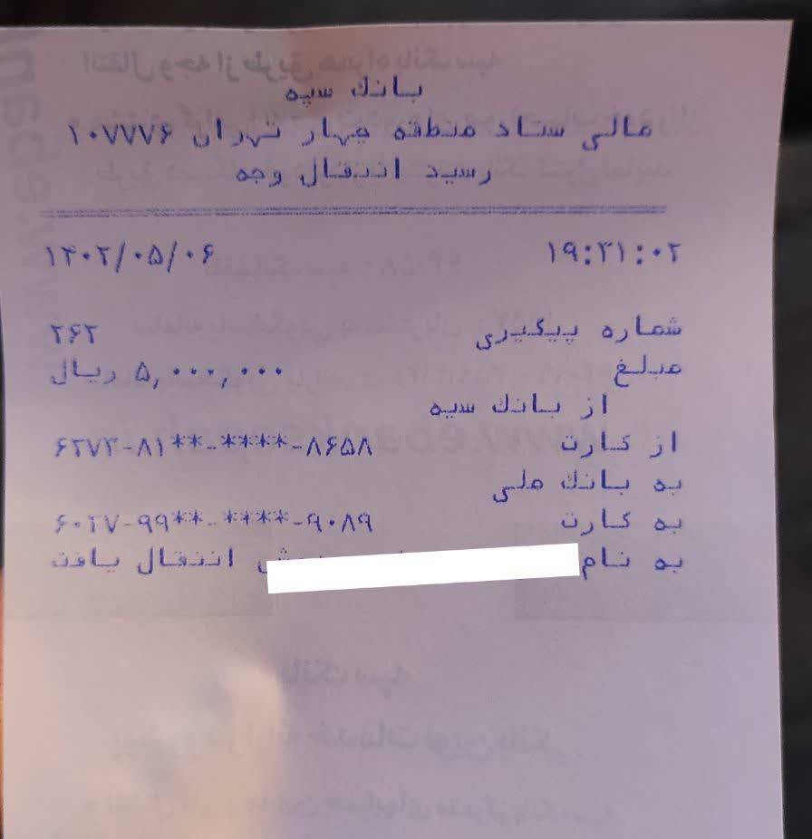 نیکی 603