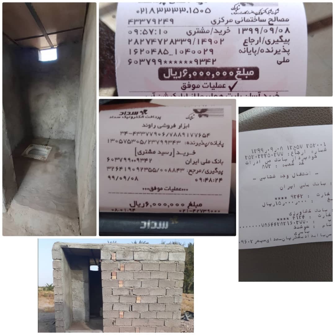 احداث سرویس بهداشتی برای خانواده آبرومند
