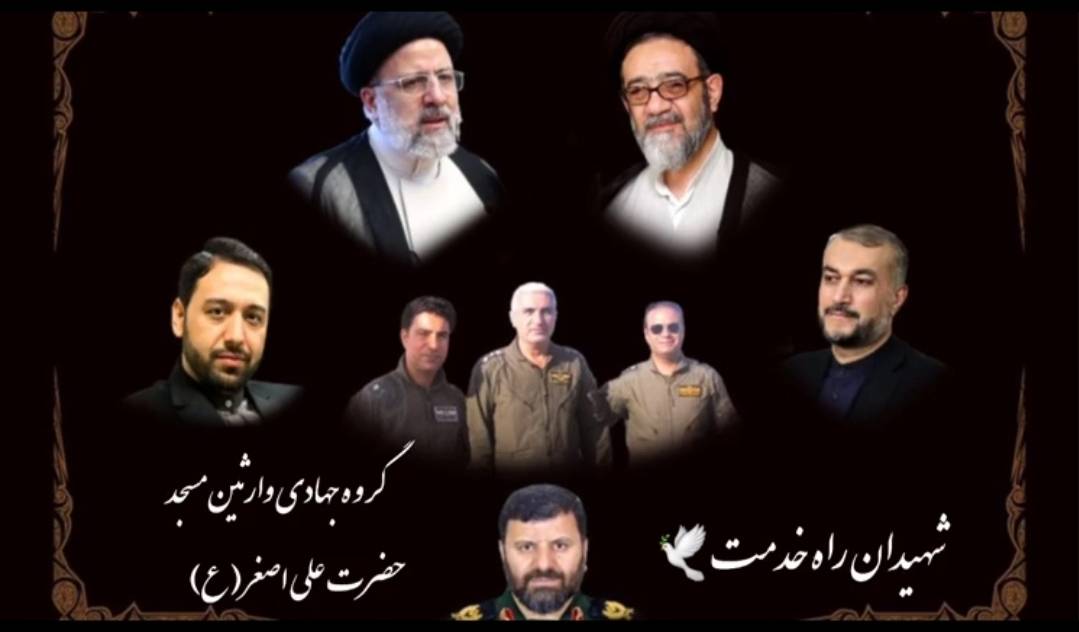 برپایی مراسم گرامی داشت شهید رئیسی و همراهانش در اراک