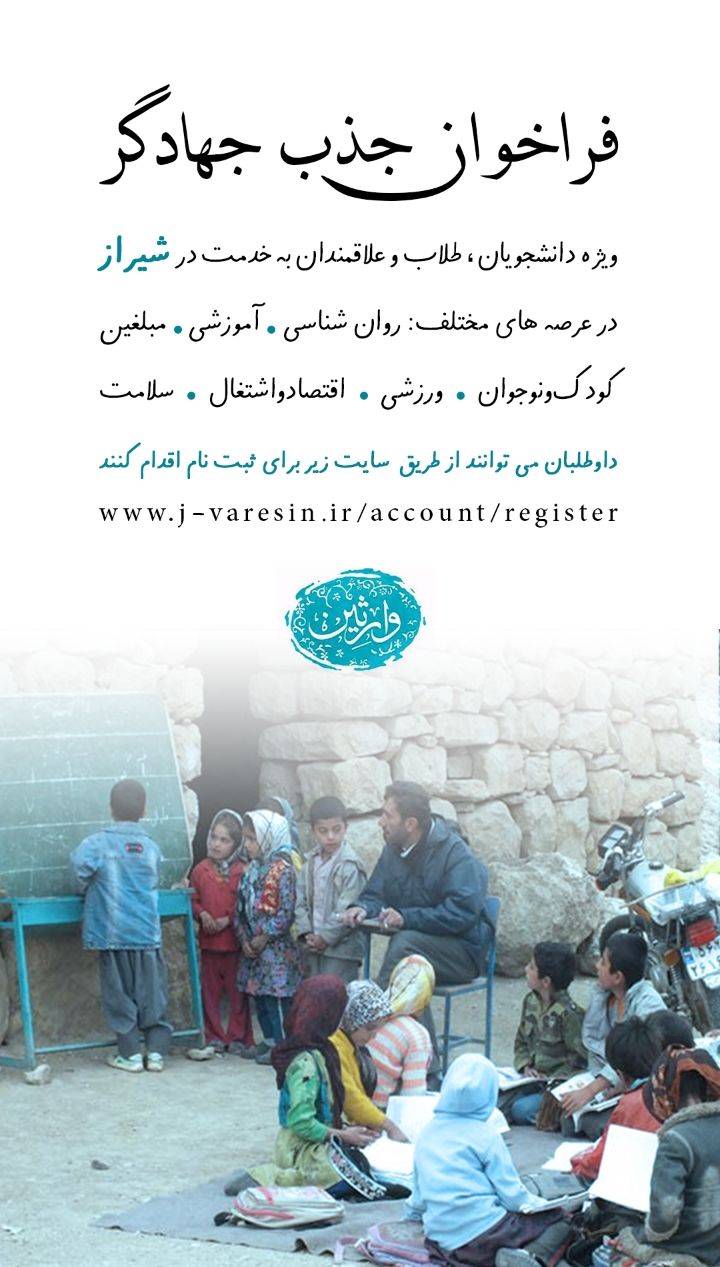 جذب جهادگر