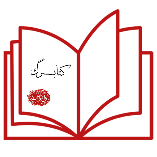 سامی برندگان مسابقه کتابخوانی کتابرگ۲