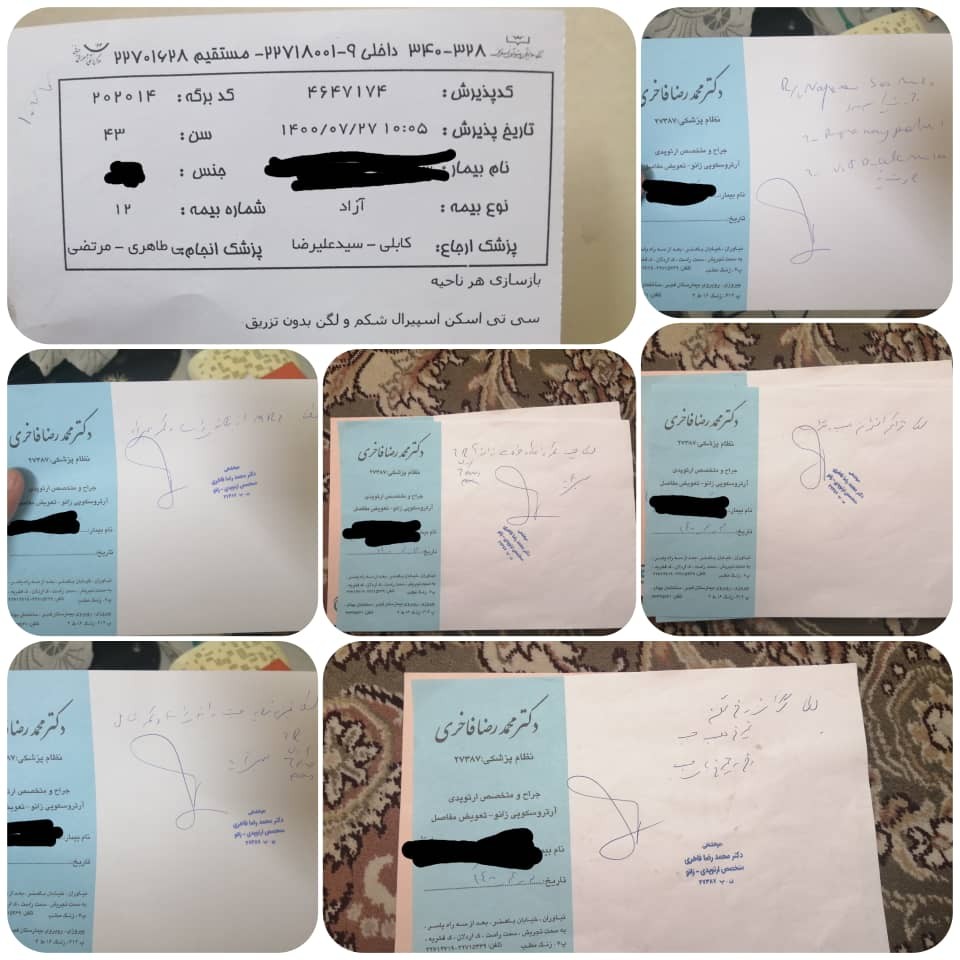 کمک هزینه و ارائه خدمات درمان