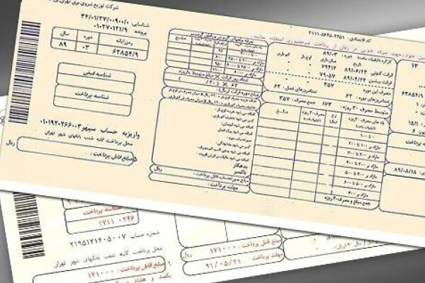 پرداخت قبوض