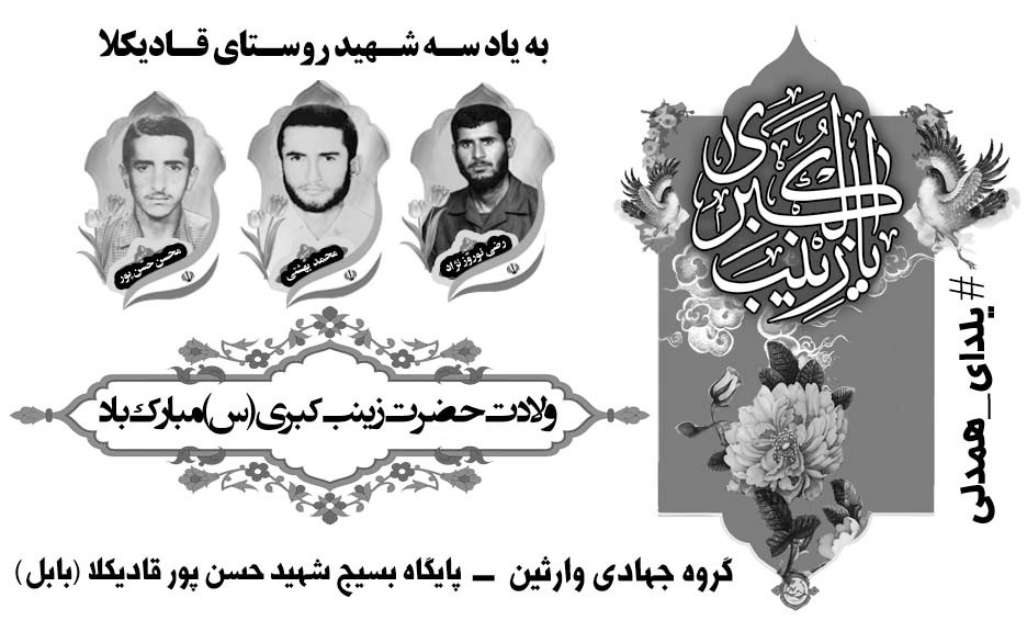  پویش یلدای همدلی
