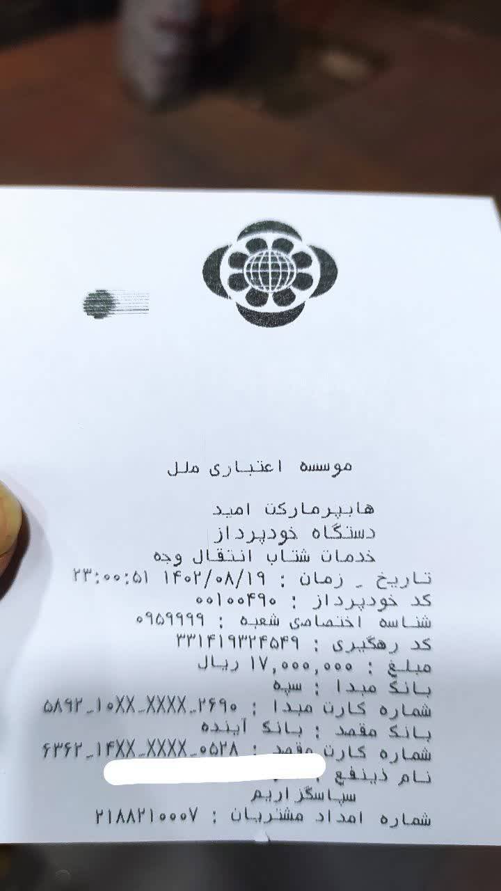 نیکی 633  نذر امام زمان (عج) به نیت شهید مدافع حرم ابوالفضل سرلک