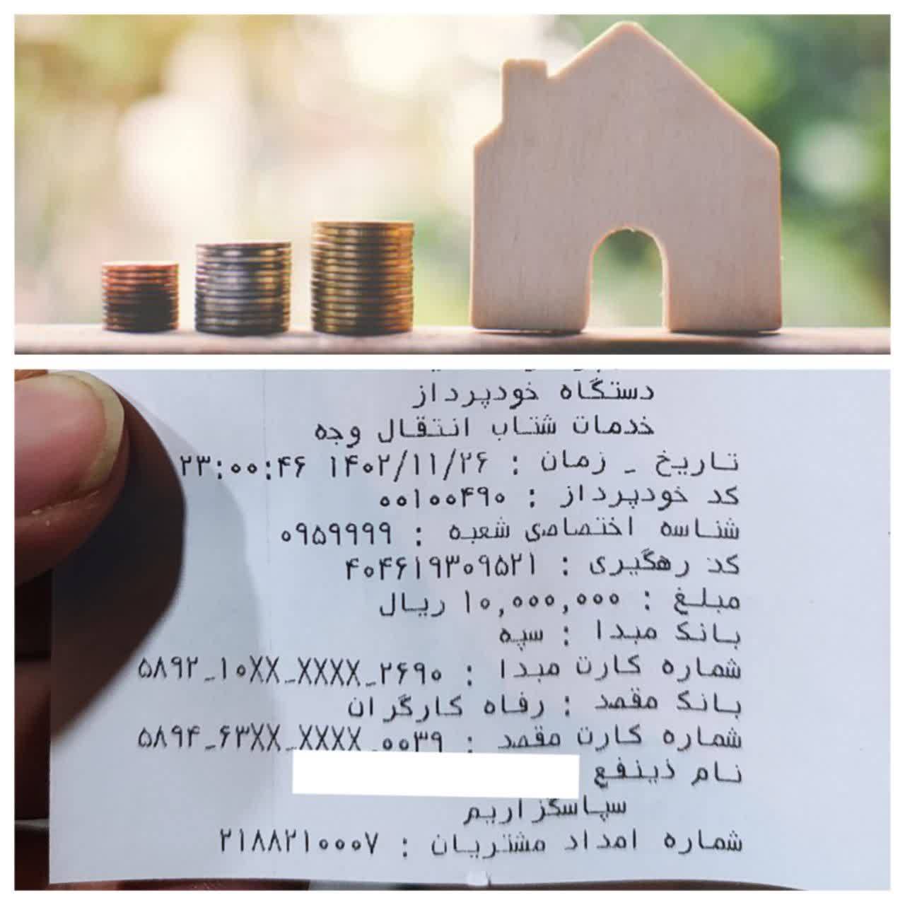 نیکی 662 نذر امام زمان (عج) به نیت شهید مدافع حرم مهدی علیدوست