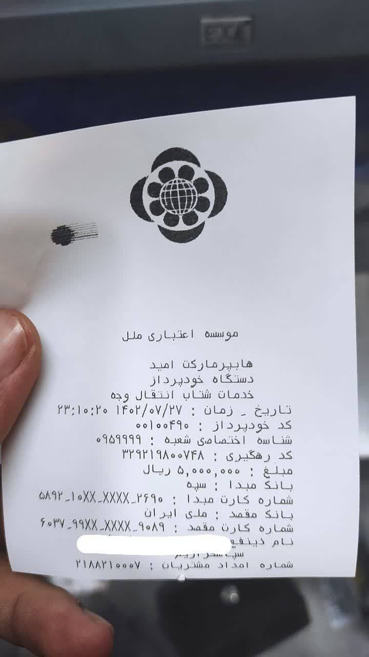 نیکی 628   نذر امام زمان (عج) به نیت شهید مدافع حرم عباس دانشگر