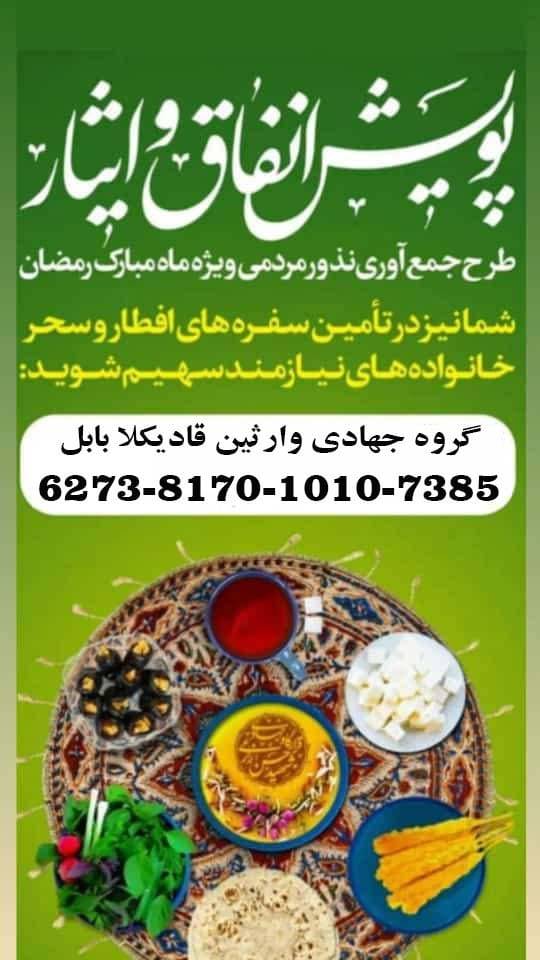 افطاری