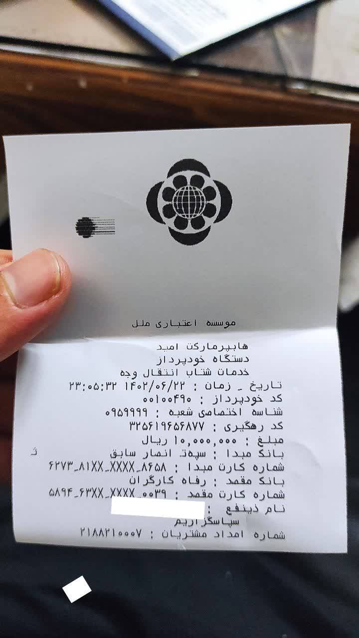 نیکی 614
