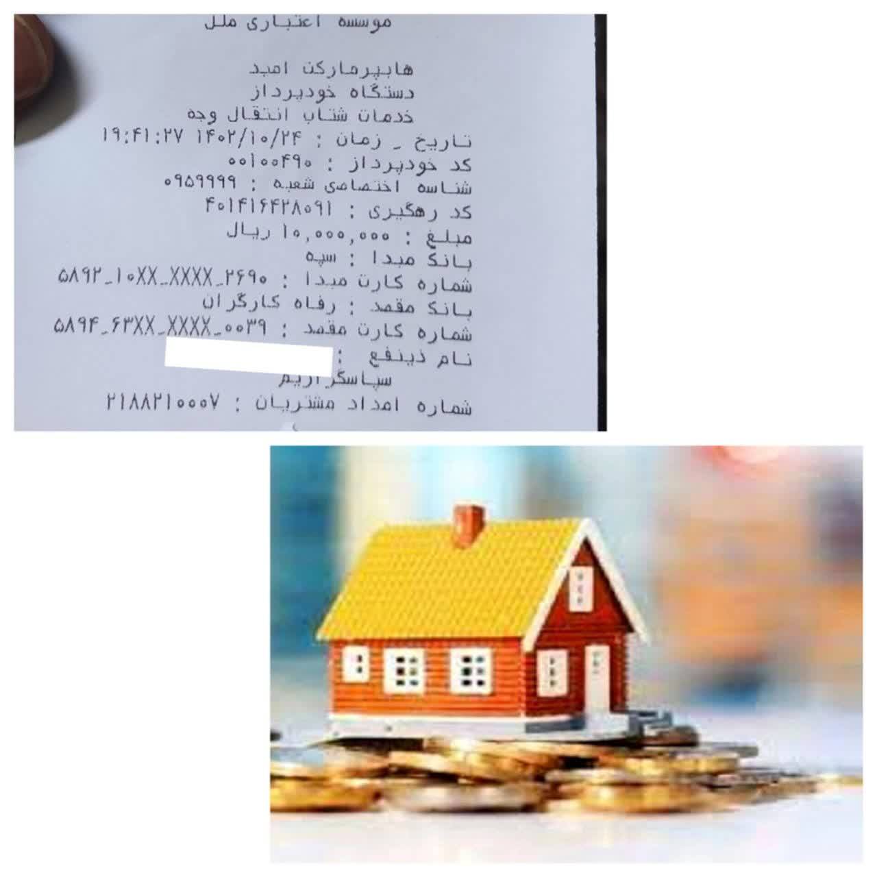 نیکی 652 نذر امام زمان (عج) به نیت شهید مدافع حرم حسین مشتاقی