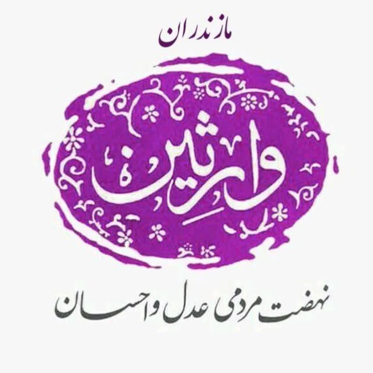 نیکی 823_826 به نیت پیامبر مهربانی حضرت محمد مصطفی صلی الله علیه و آله - گره جهادی وارثین