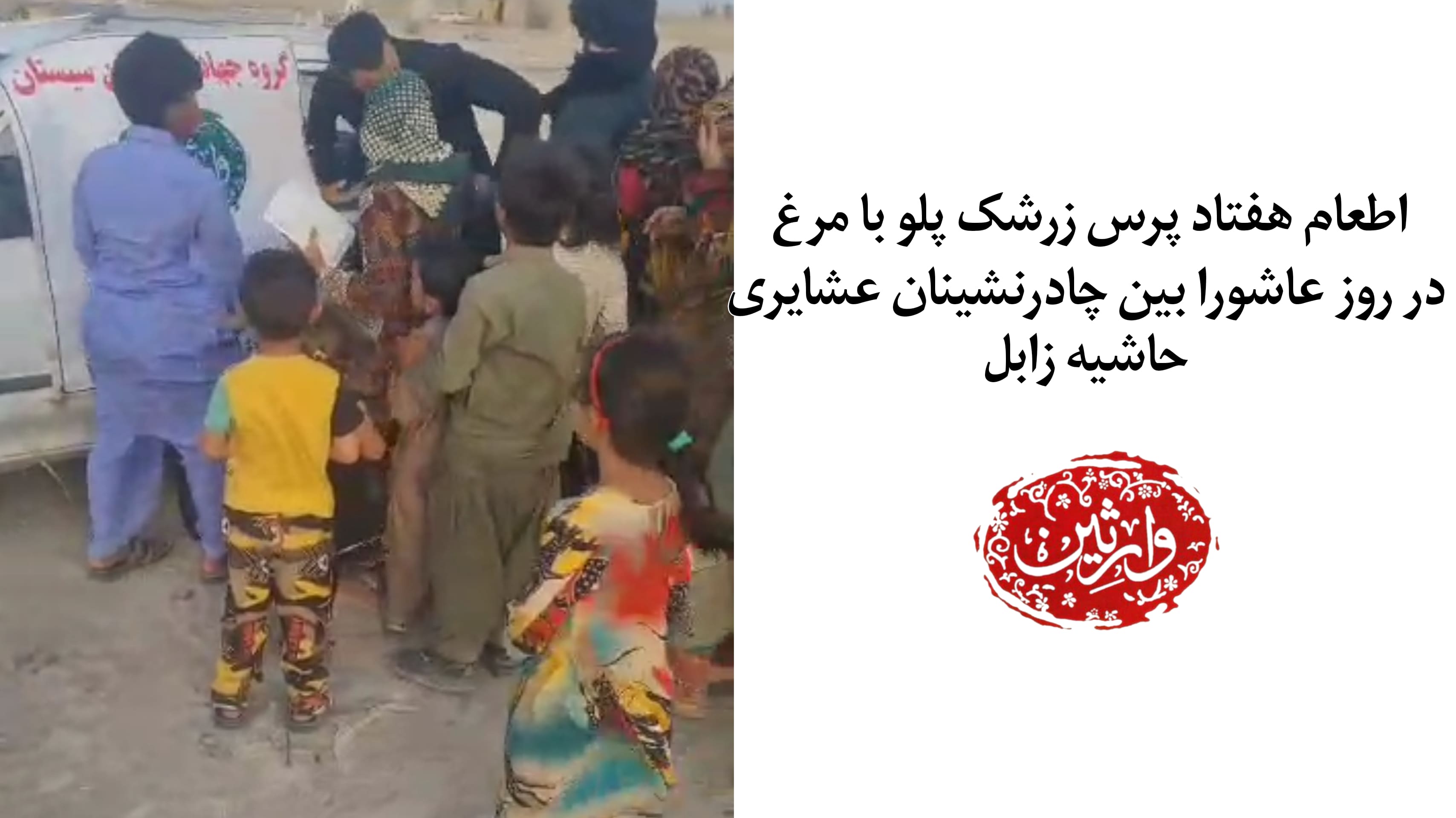 نیکی 599 به یاد سیدالشهدا علیه السلام