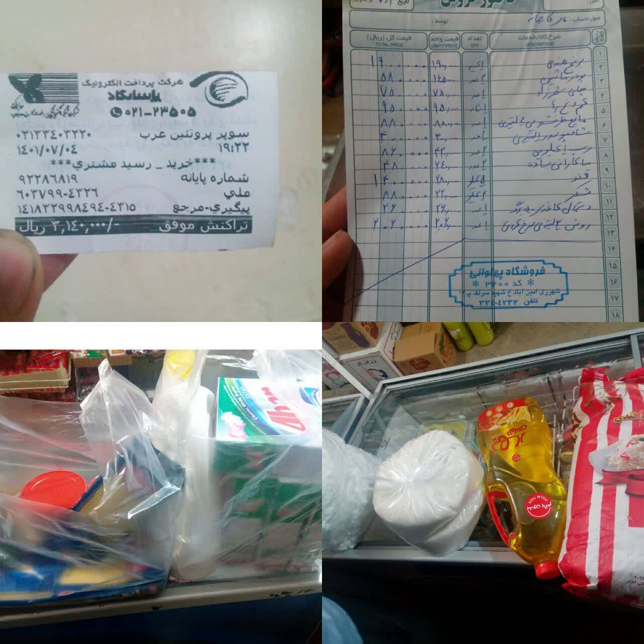 نیکی 534 به نیت #شهید_مدافع_حرم_قاسم_شجاعی