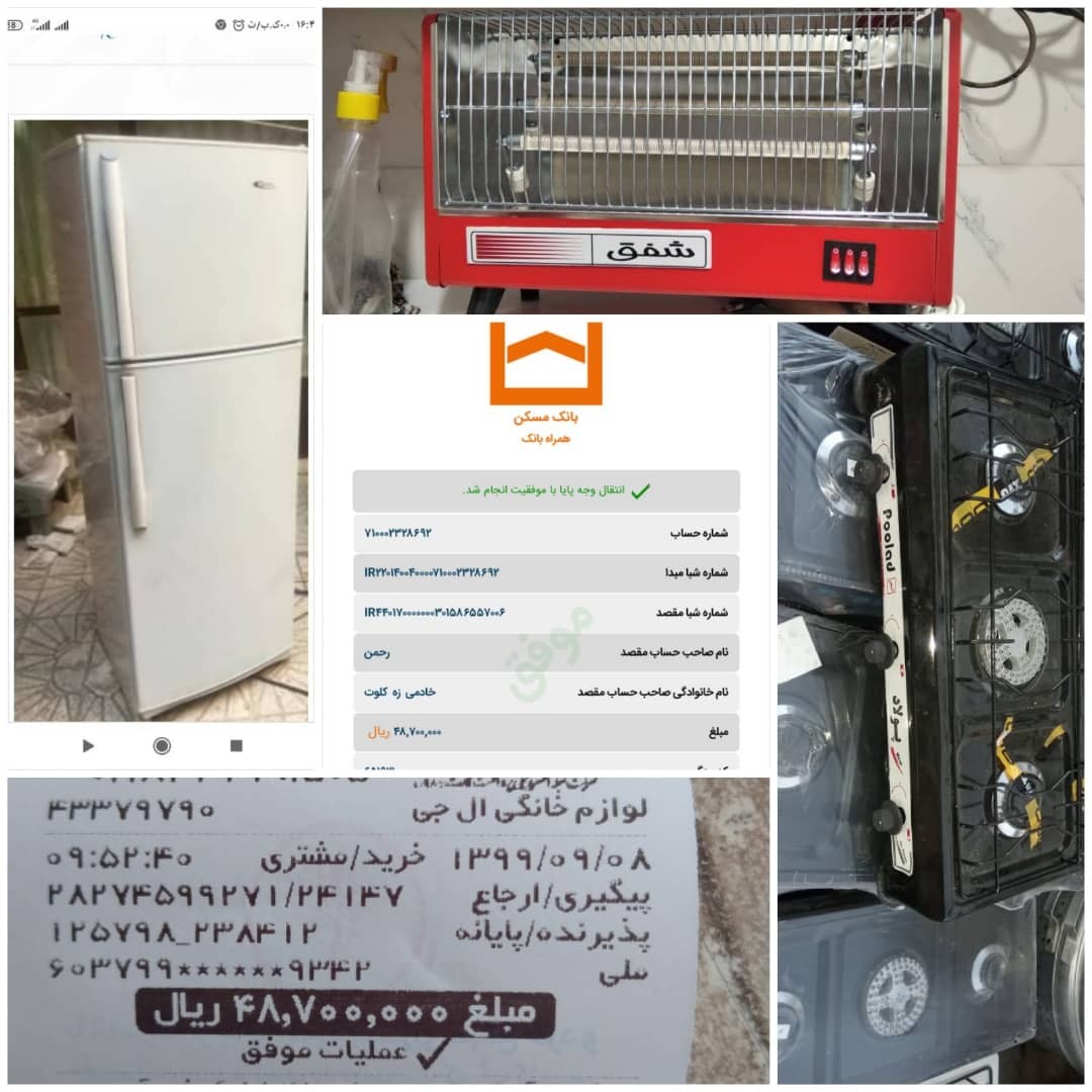 اهدای یخچال، اجاق گازو بخاری برقی به خامواده ای که خانه دچار حریق شده.