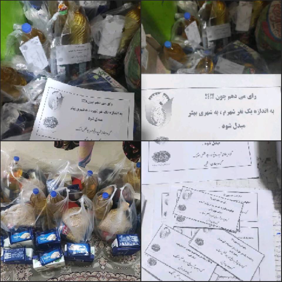 نیکی 661 نذر امام زمان (عج) به نیت شهید مدافع حرم مصطفی صدرزاده
