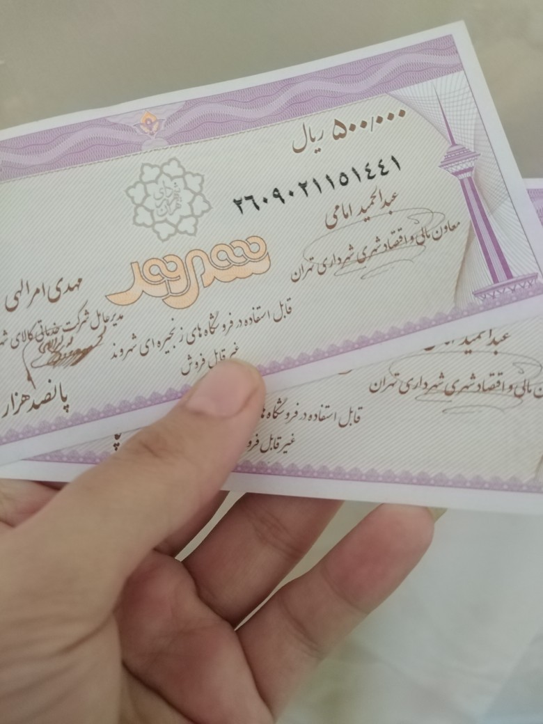 اهدای بن خرید کالا