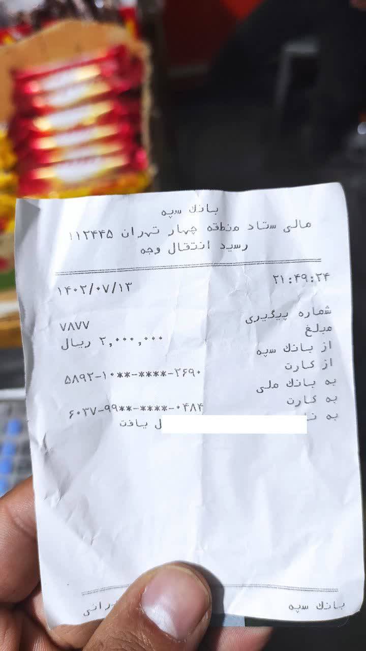 نیکی 623 نذر امام زمان (عج) به نیت شهید مدافع حرم حسین معز غلامی