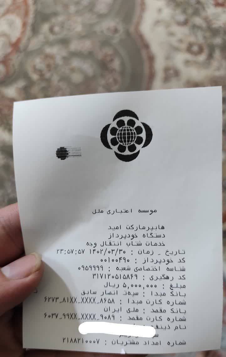 نیکی 595 نذر امام زمان (عج) به نیت شهید مدافع حرم مسلم نصر