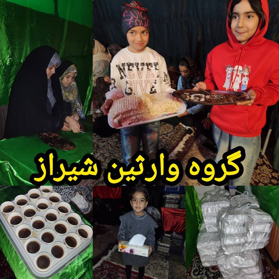  مراسم شهادت حضرت زهرا (س) دهه فاطمیه اول در حسینیه روضة الرقیه (س) شیراز