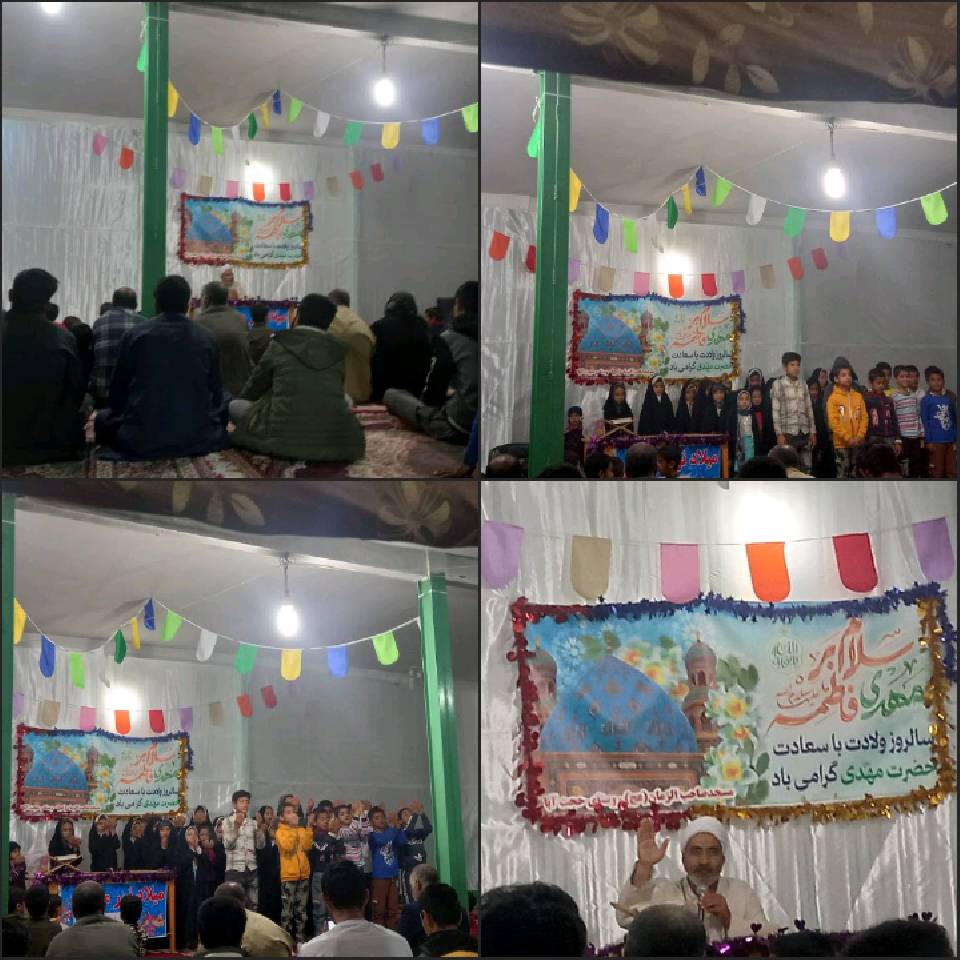 گزارش جشن میلاد امام عصر (عج) در کانون مسجد روستای حجت آباد استان سیستان و بلوچستان